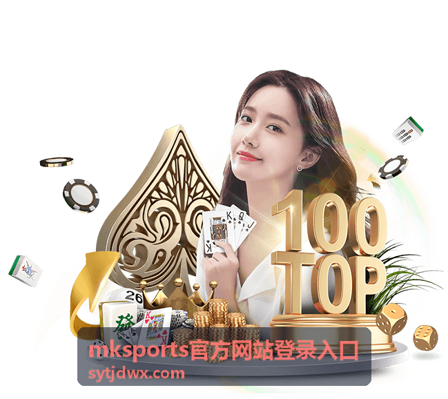 mksports官方网站登录入口 常见问题排查页面